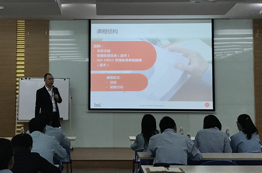 內(nèi)審員培訓(xùn)